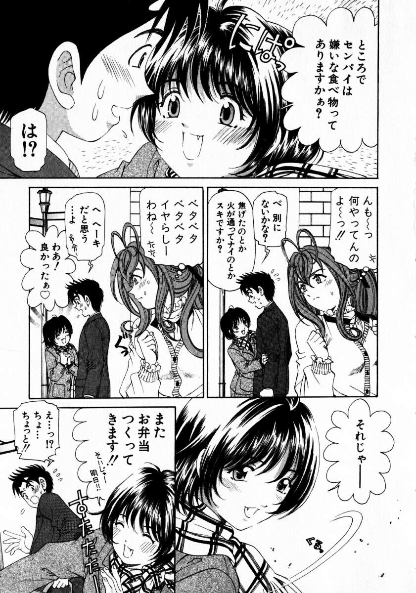 [小林拓己] ヴァージンな関係 2