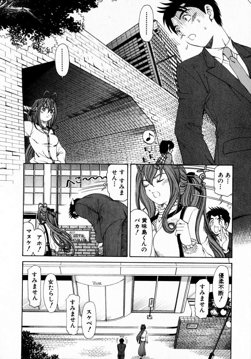 [小林拓己] ヴァージンな関係 2