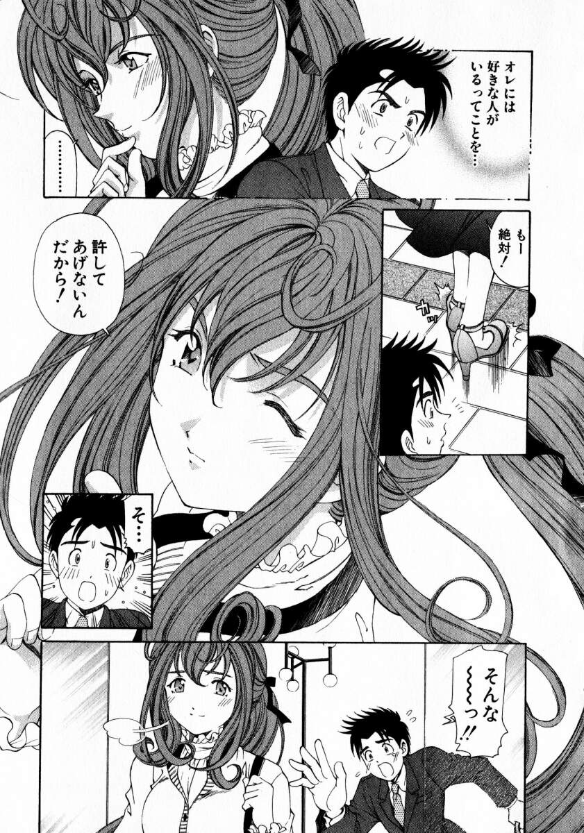 [小林拓己] ヴァージンな関係 2
