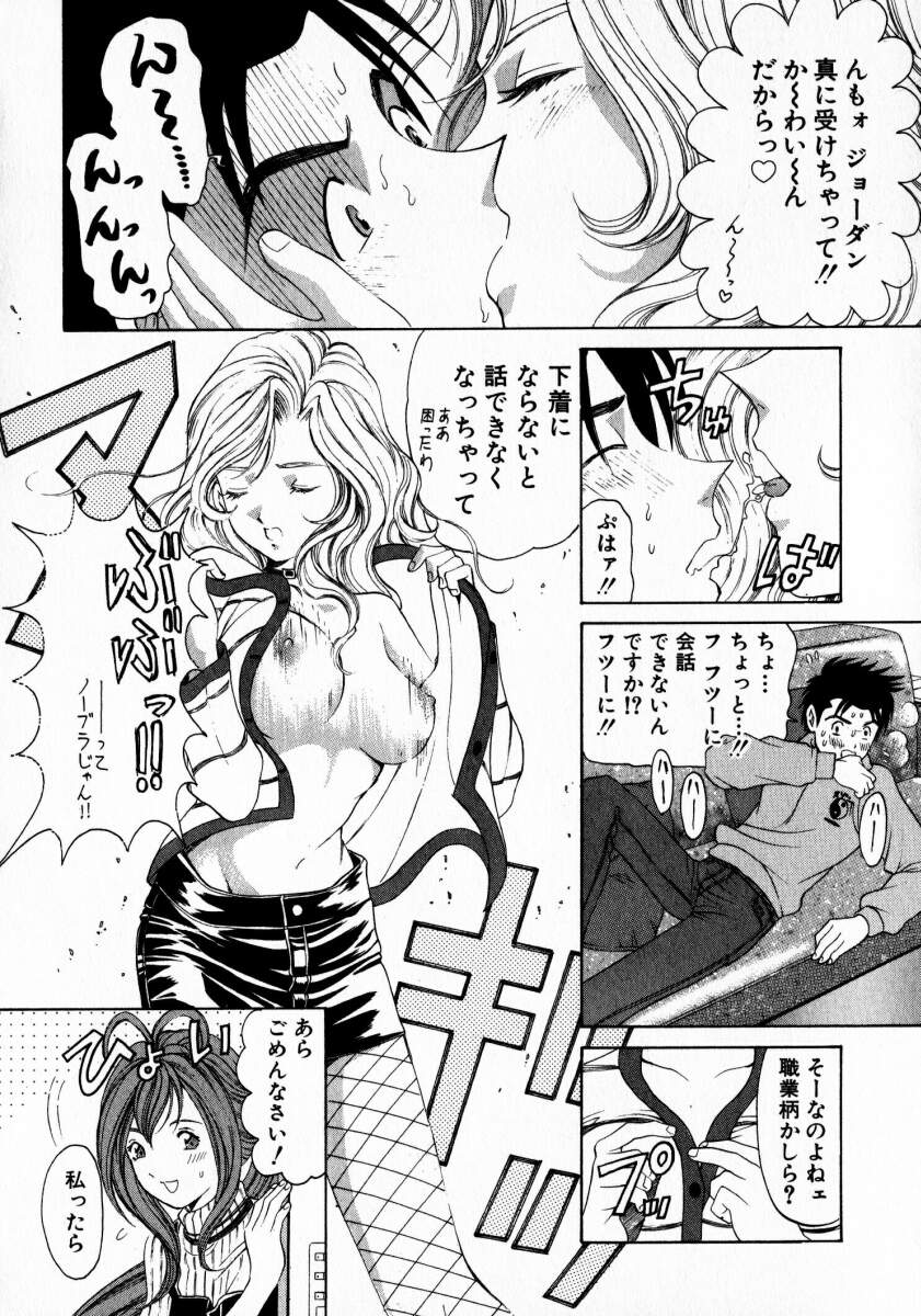[小林拓己] ヴァージンな関係 2