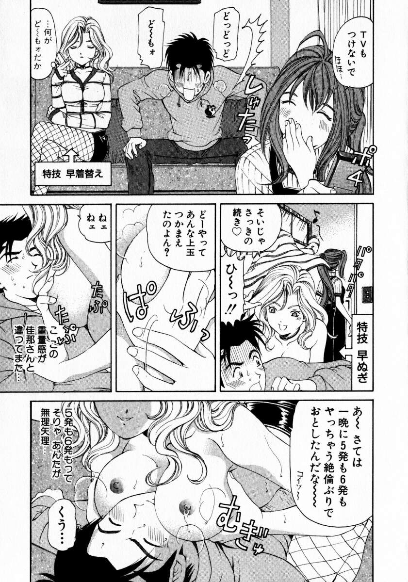 [小林拓己] ヴァージンな関係 2