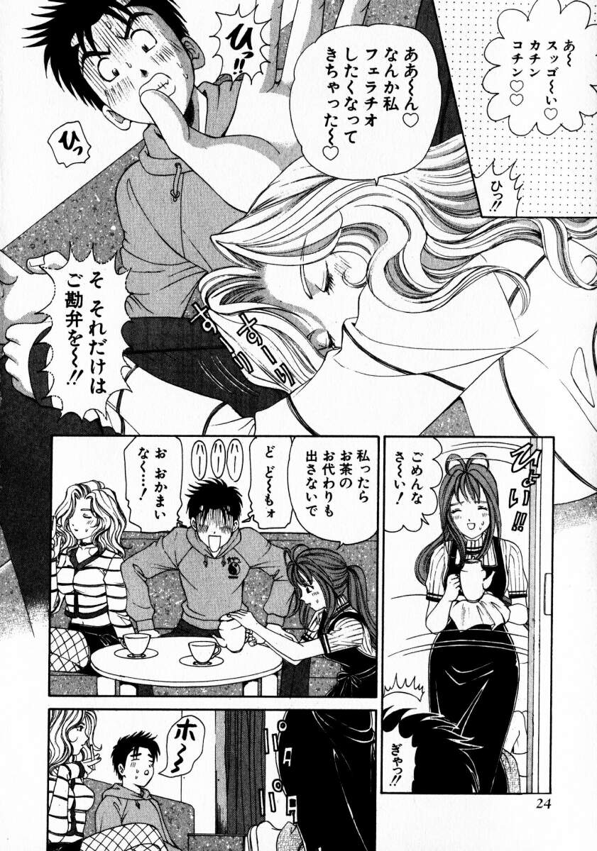 [小林拓己] ヴァージンな関係 2