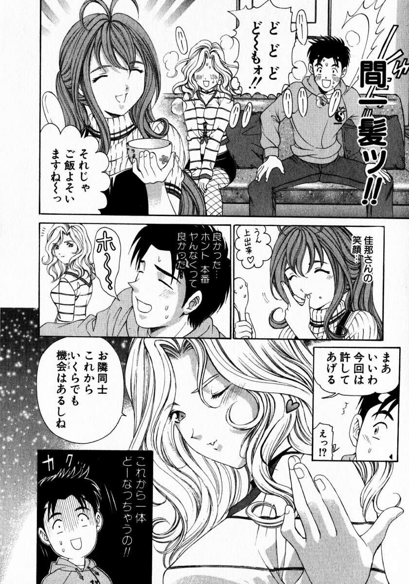 [小林拓己] ヴァージンな関係 2