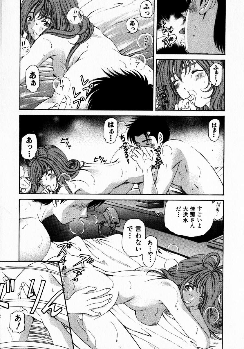 [小林拓己] ヴァージンな関係 2