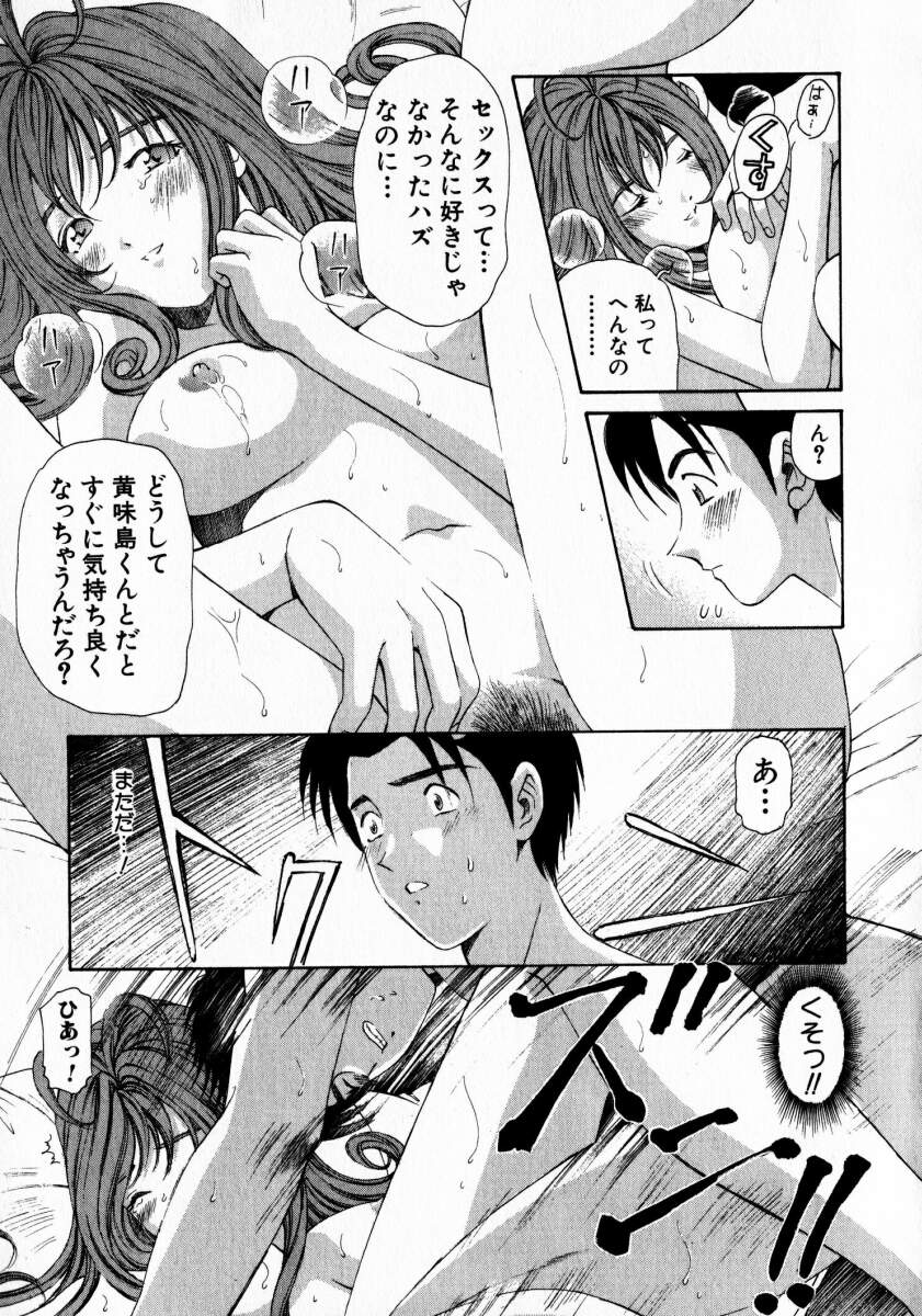 [小林拓己] ヴァージンな関係 2