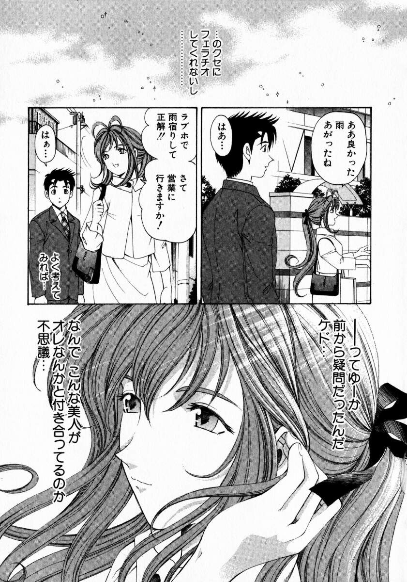 [小林拓己] ヴァージンな関係 2