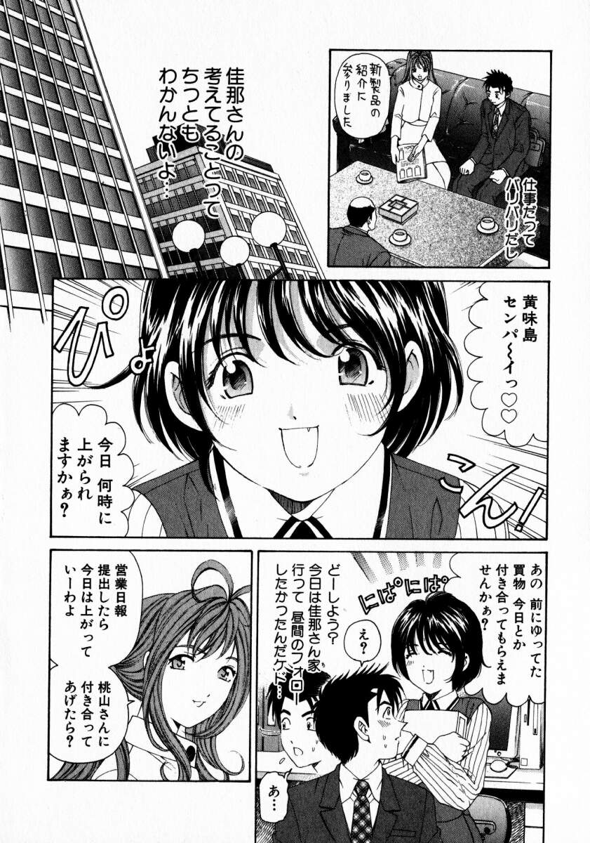 [小林拓己] ヴァージンな関係 2