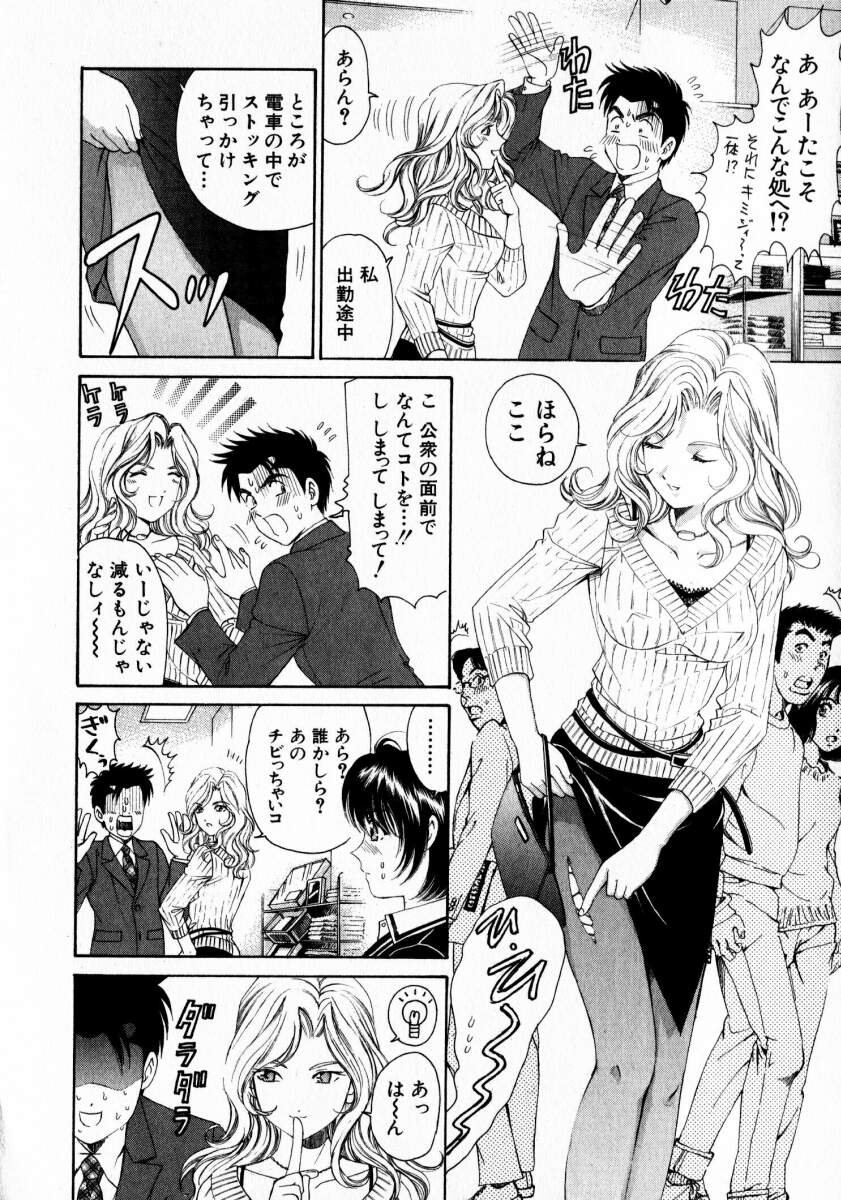 [小林拓己] ヴァージンな関係 2