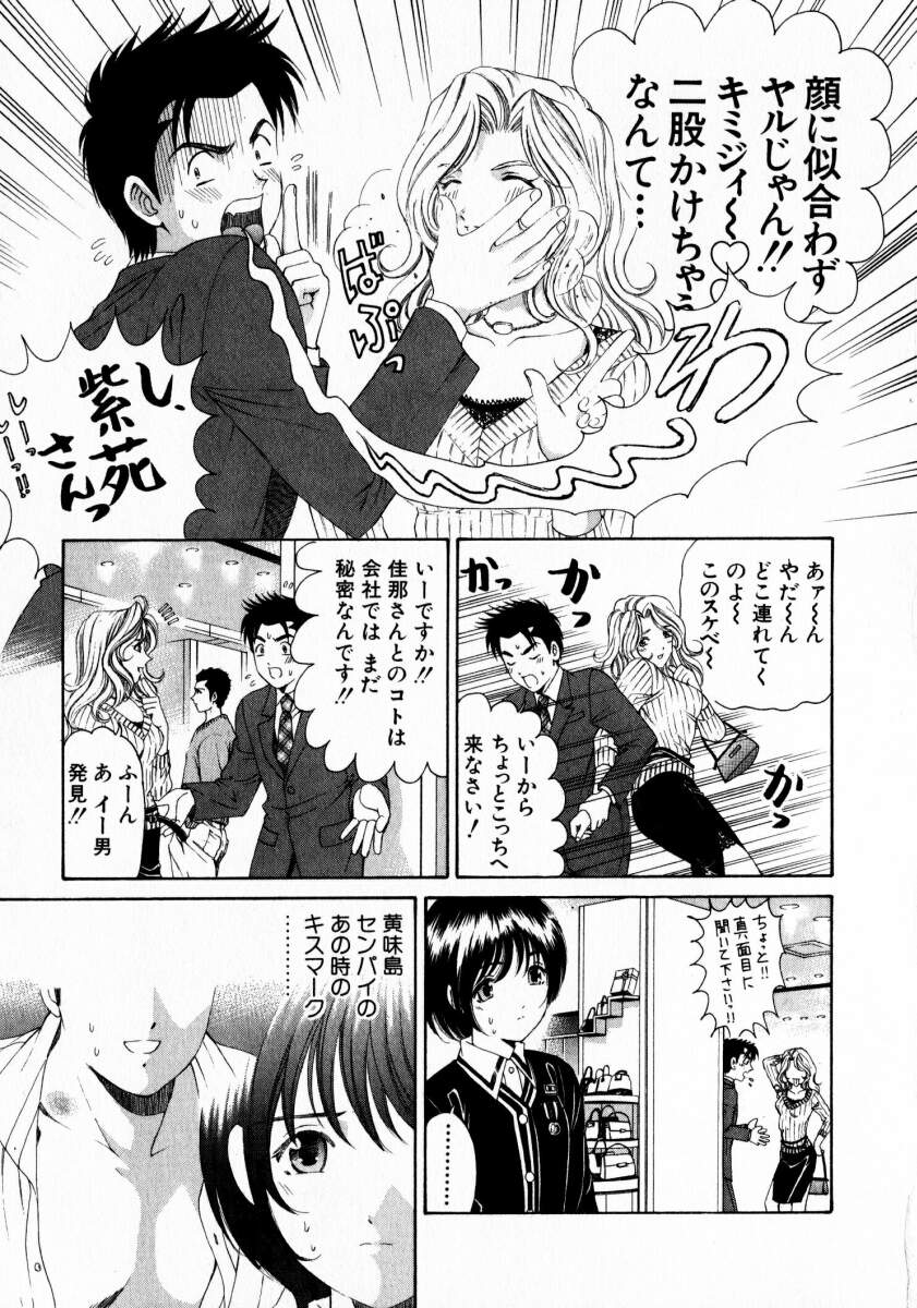 [小林拓己] ヴァージンな関係 2
