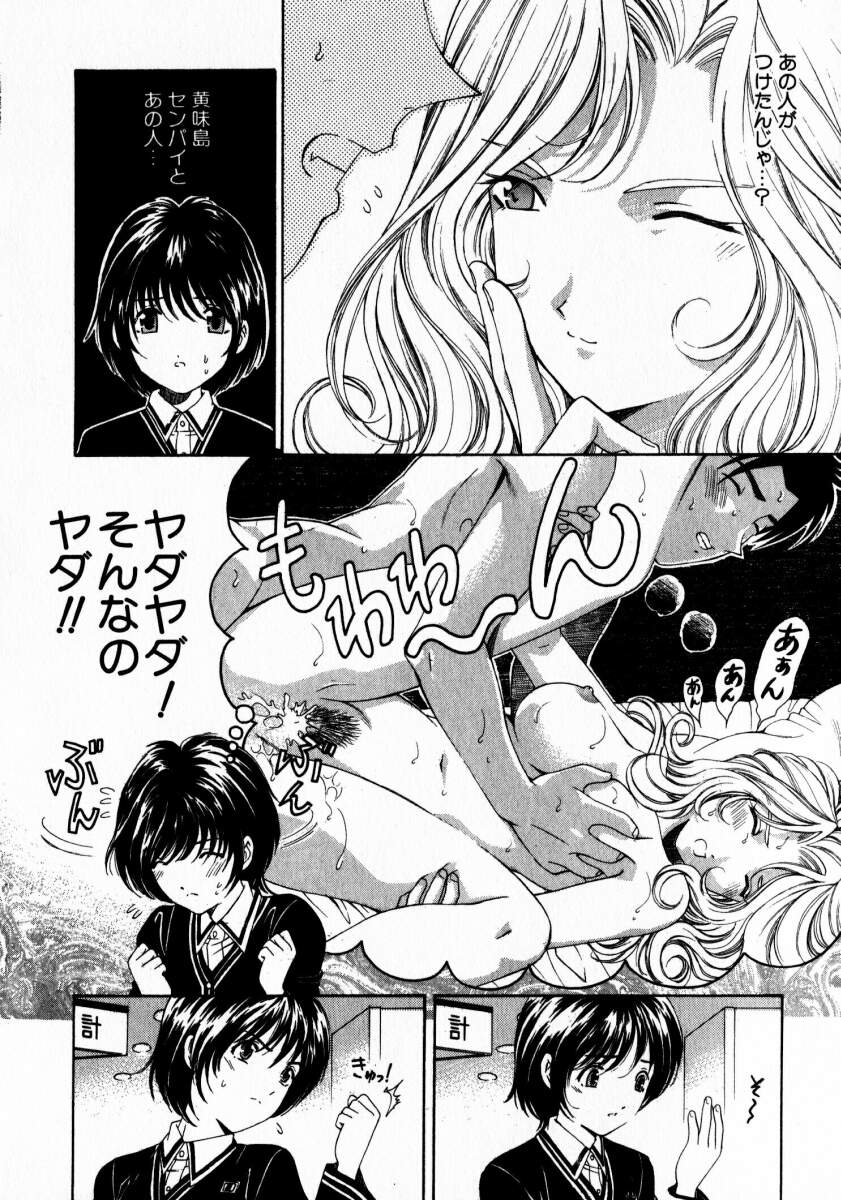 [小林拓己] ヴァージンな関係 2
