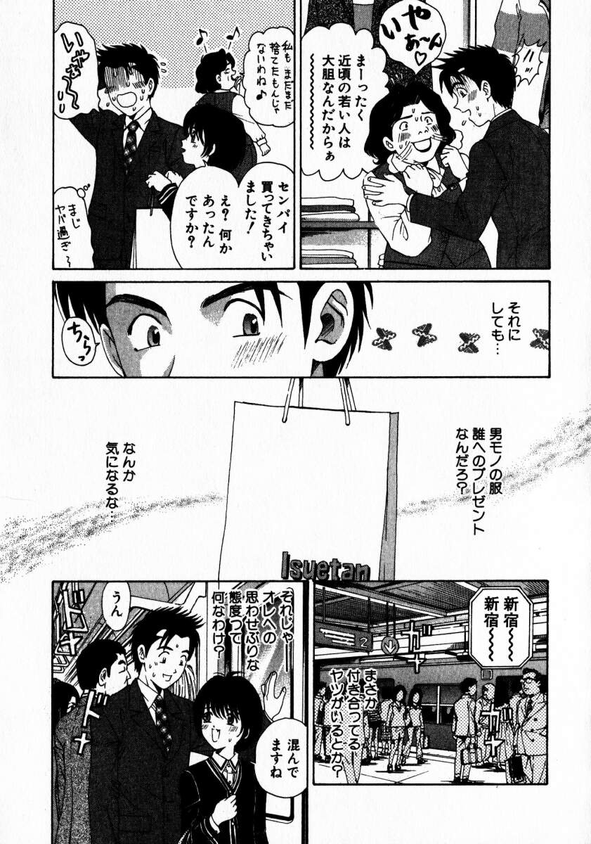 [小林拓己] ヴァージンな関係 2