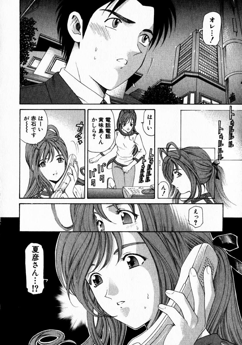 [小林拓己] ヴァージンな関係 2