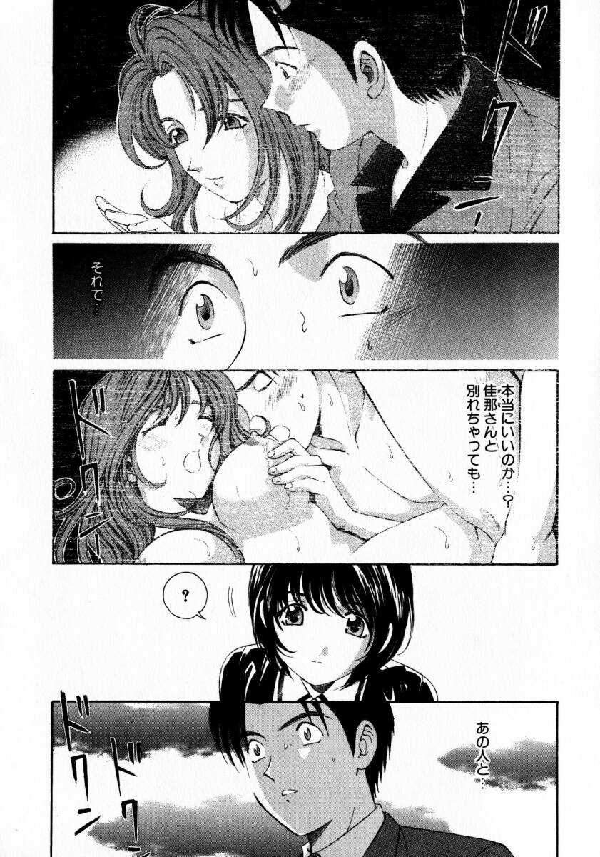 [小林拓己] ヴァージンな関係 2