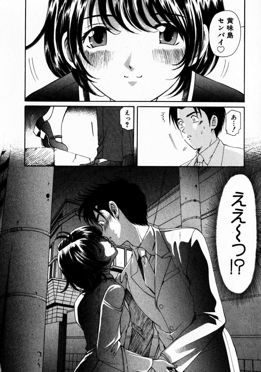 [小林拓己] ヴァージンな関係 2