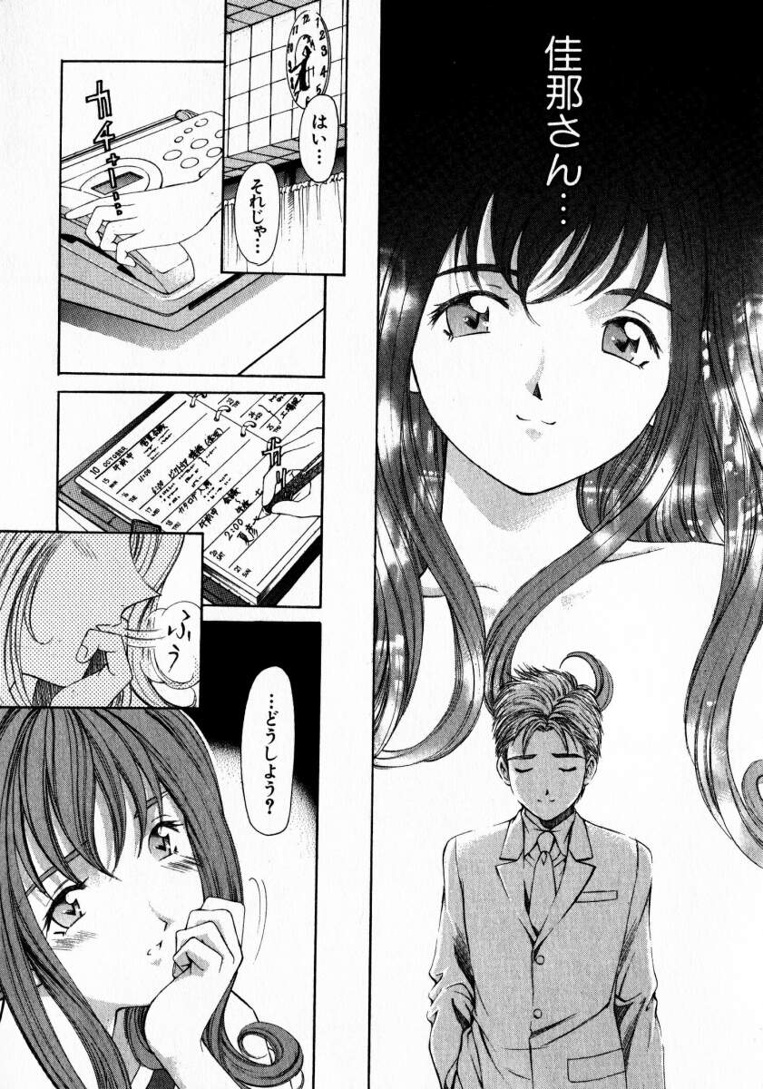 [小林拓己] ヴァージンな関係 2
