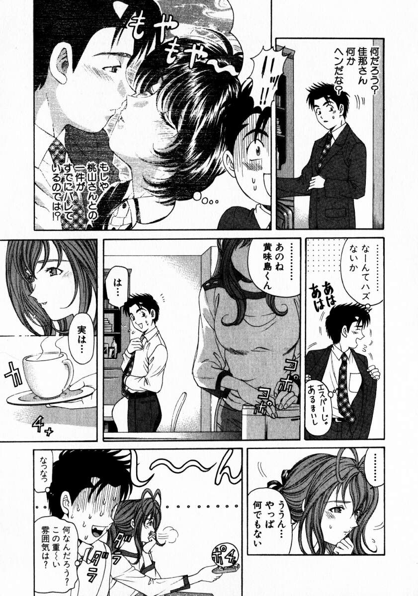 [小林拓己] ヴァージンな関係 2