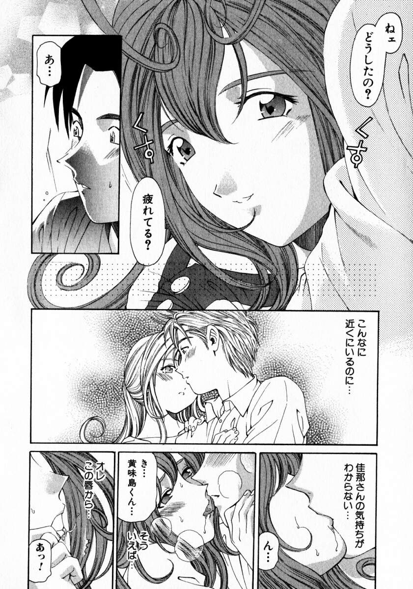 [小林拓己] ヴァージンな関係 2