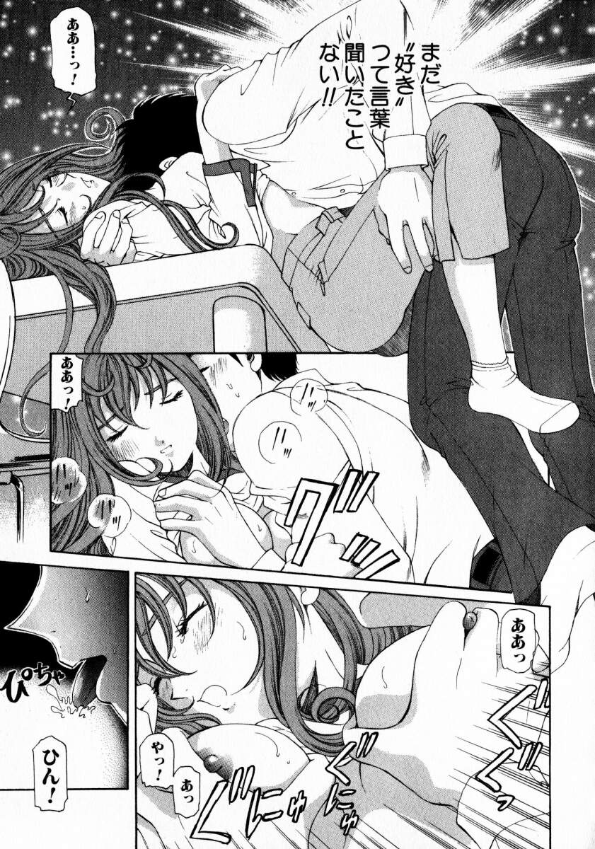[小林拓己] ヴァージンな関係 2