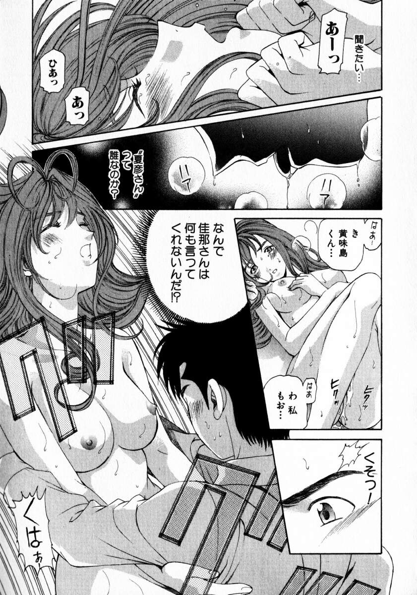 [小林拓己] ヴァージンな関係 2