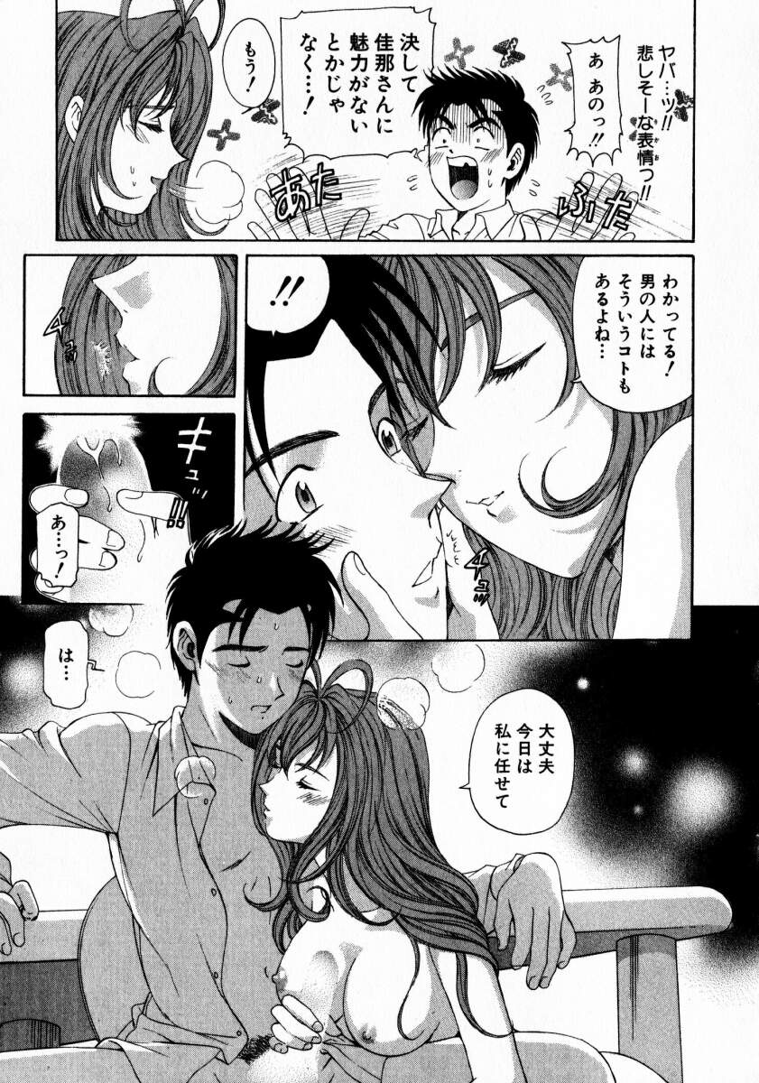 [小林拓己] ヴァージンな関係 2