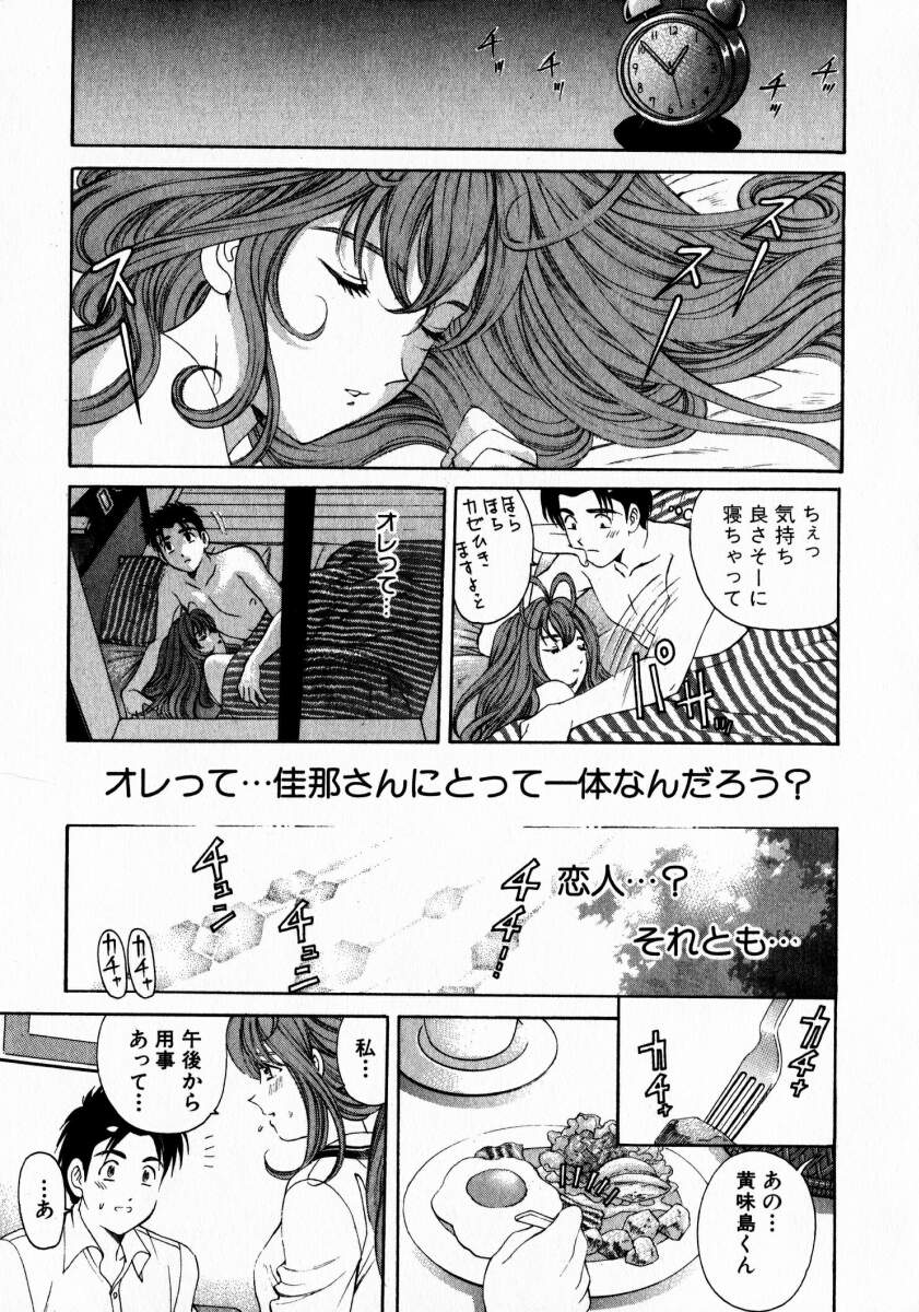 [小林拓己] ヴァージンな関係 2