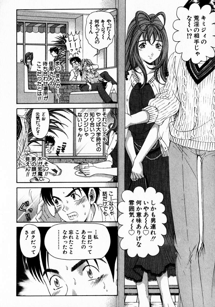 [小林拓己] ヴァージンな関係 2