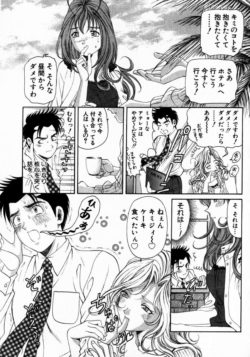 [小林拓己] ヴァージンな関係 2