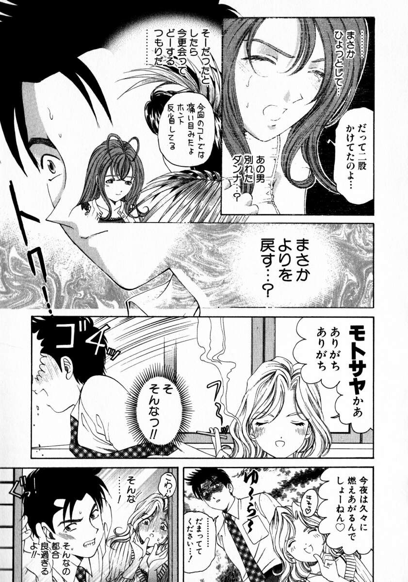 [小林拓己] ヴァージンな関係 2