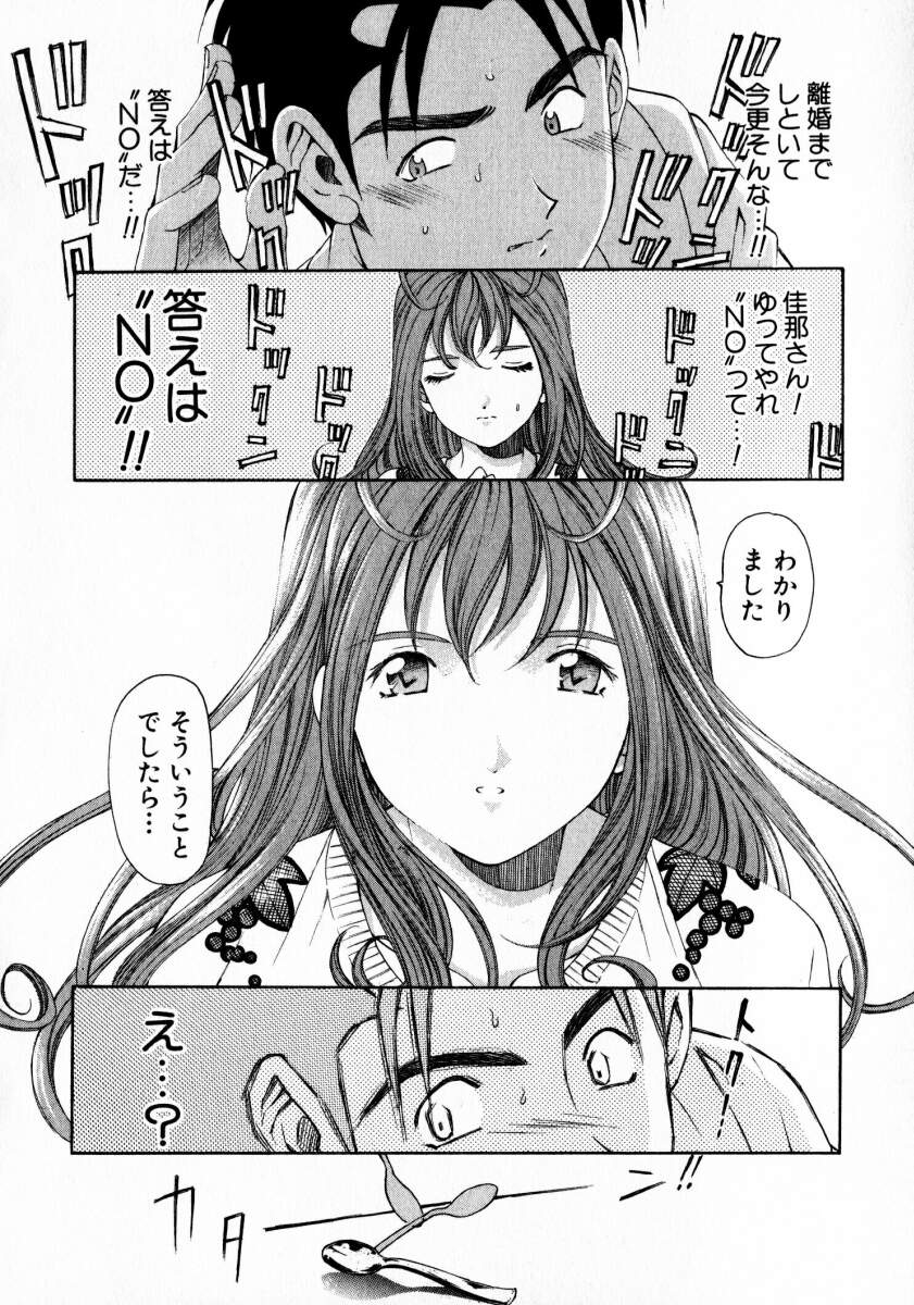 [小林拓己] ヴァージンな関係 2