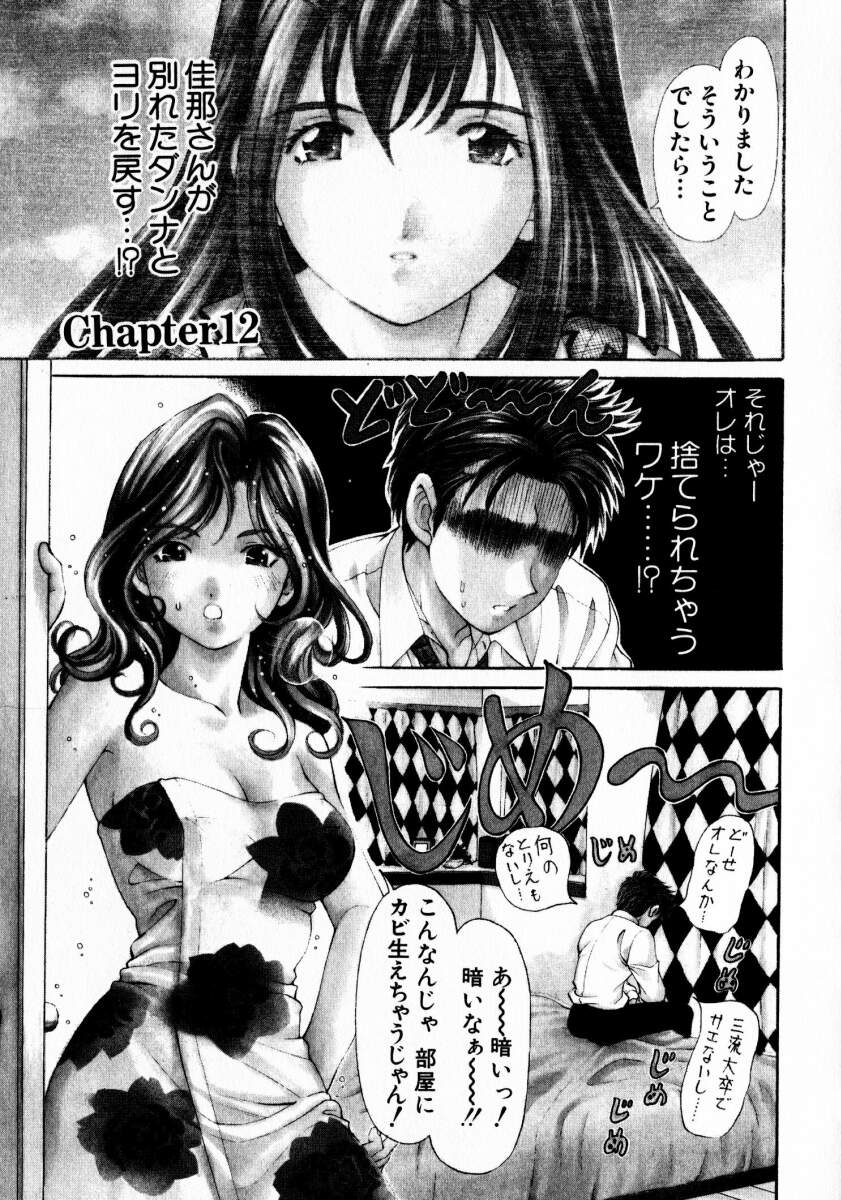 [小林拓己] ヴァージンな関係 2