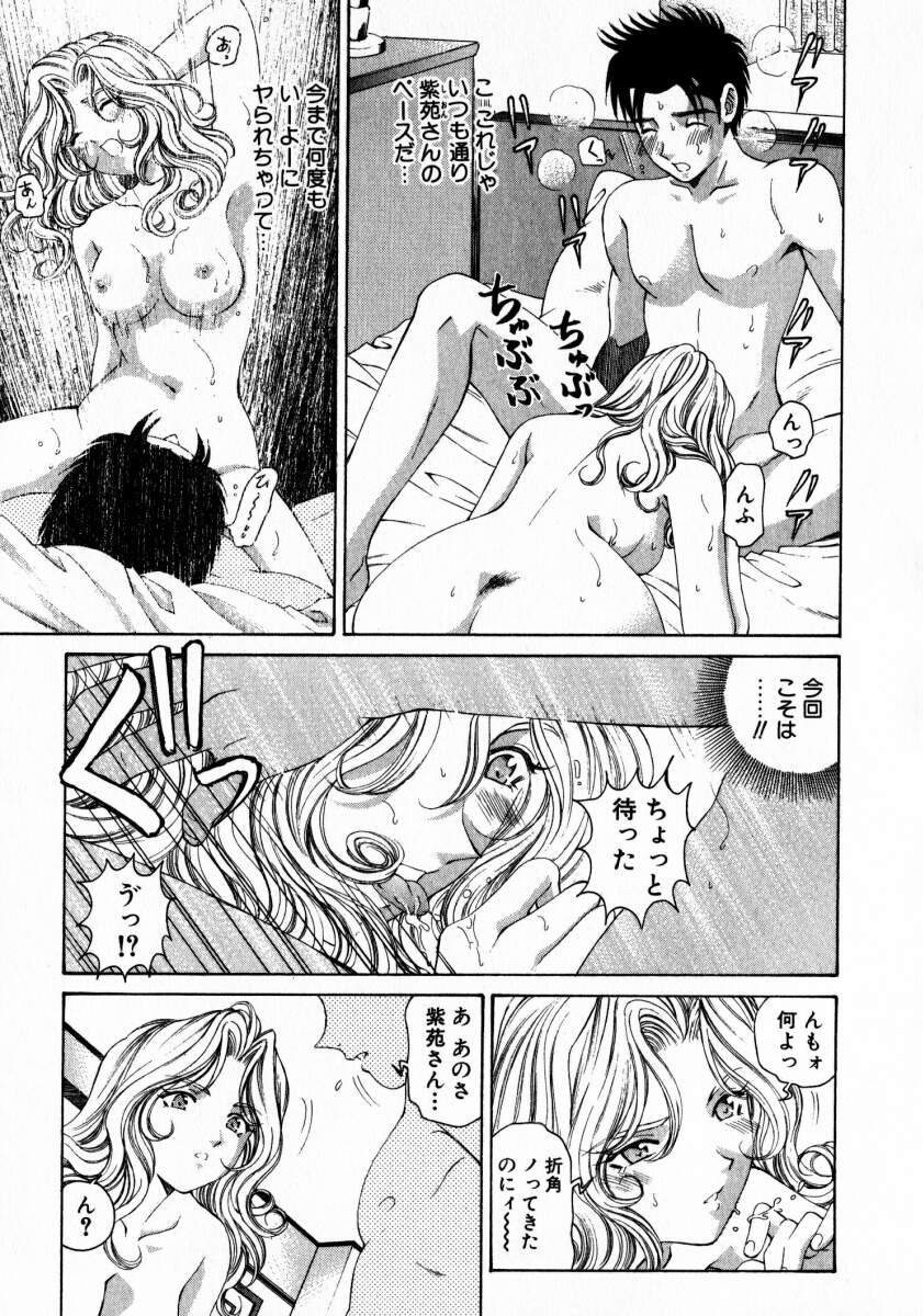 [小林拓己] ヴァージンな関係 2