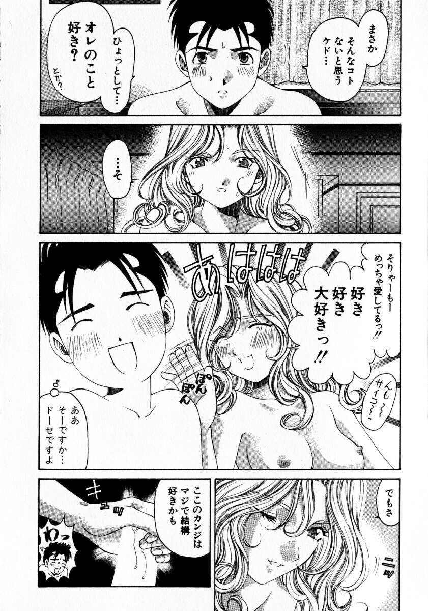 [小林拓己] ヴァージンな関係 2