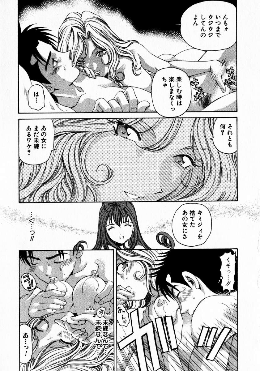 [小林拓己] ヴァージンな関係 2
