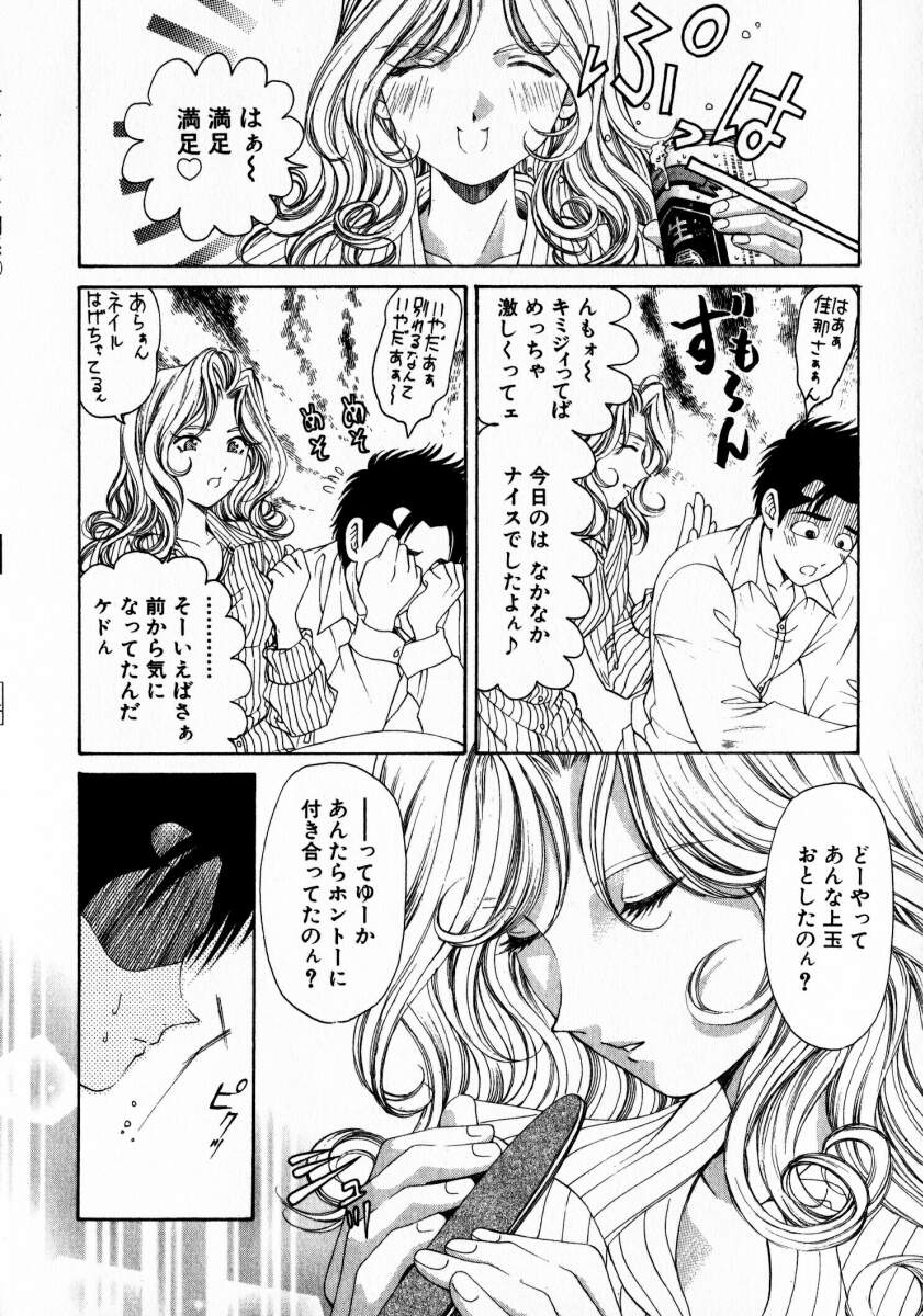 [小林拓己] ヴァージンな関係 2