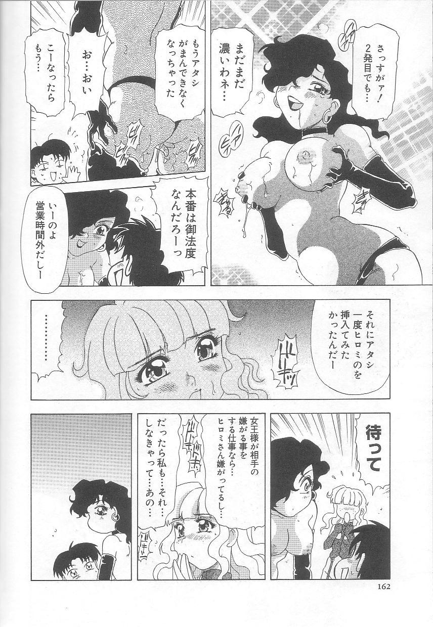 [目白次美] みなしこハッチ