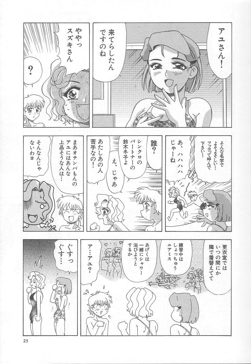 [目白次美] みなしこハッチ