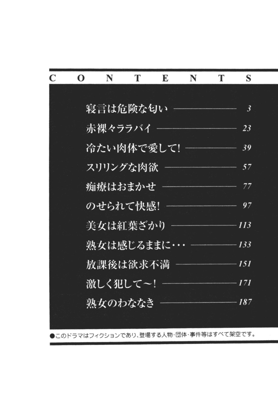 [ケン月影] わななきの熟妻