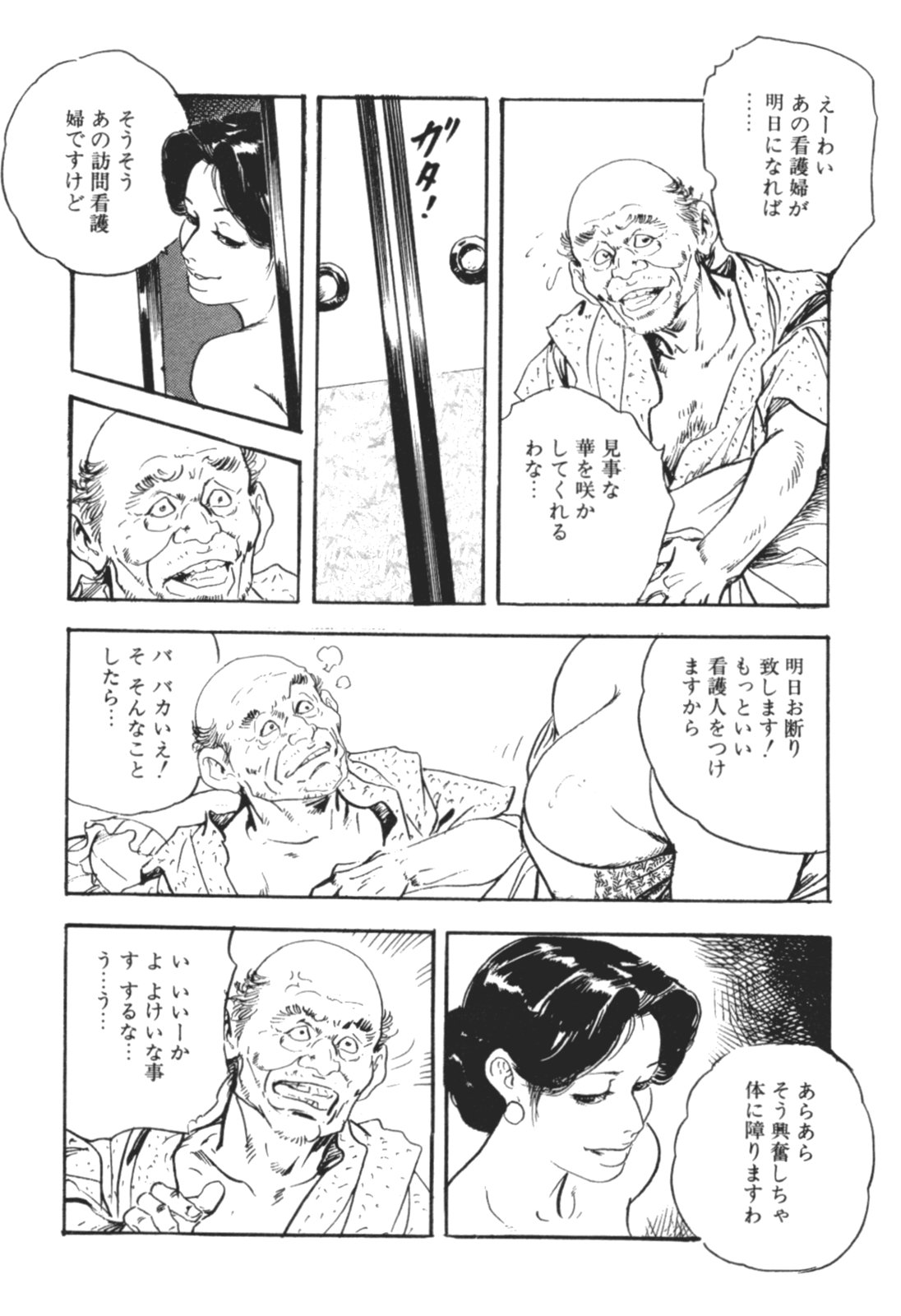 [ケン月影] わななきの熟妻