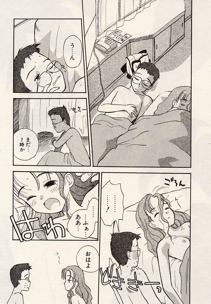 [花見沢Q太郎] スイカと海と太陽と