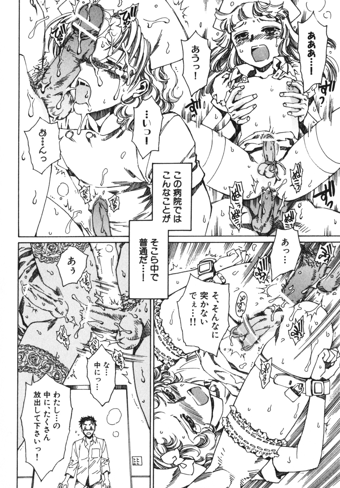 [アンソロジー] エンジェルぼーいず えろ☆しょた・7