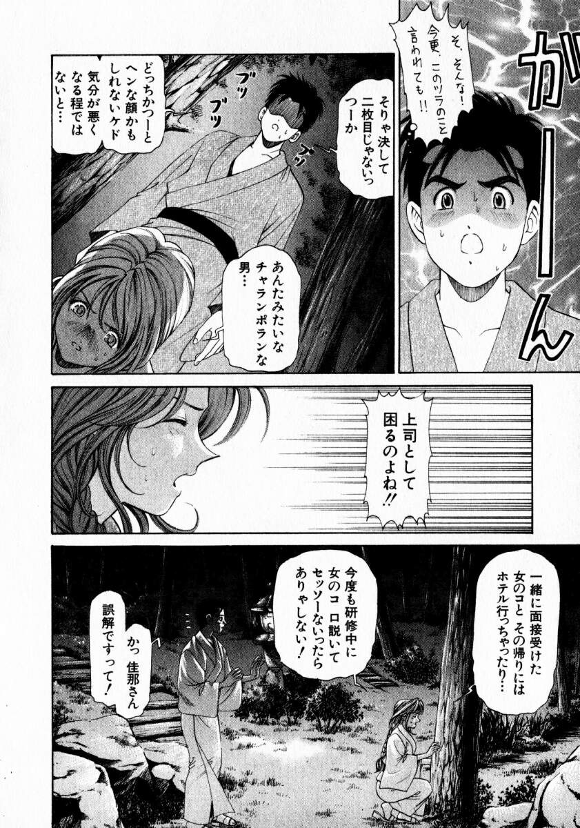 [小林拓己] ヴァージンな関係 1