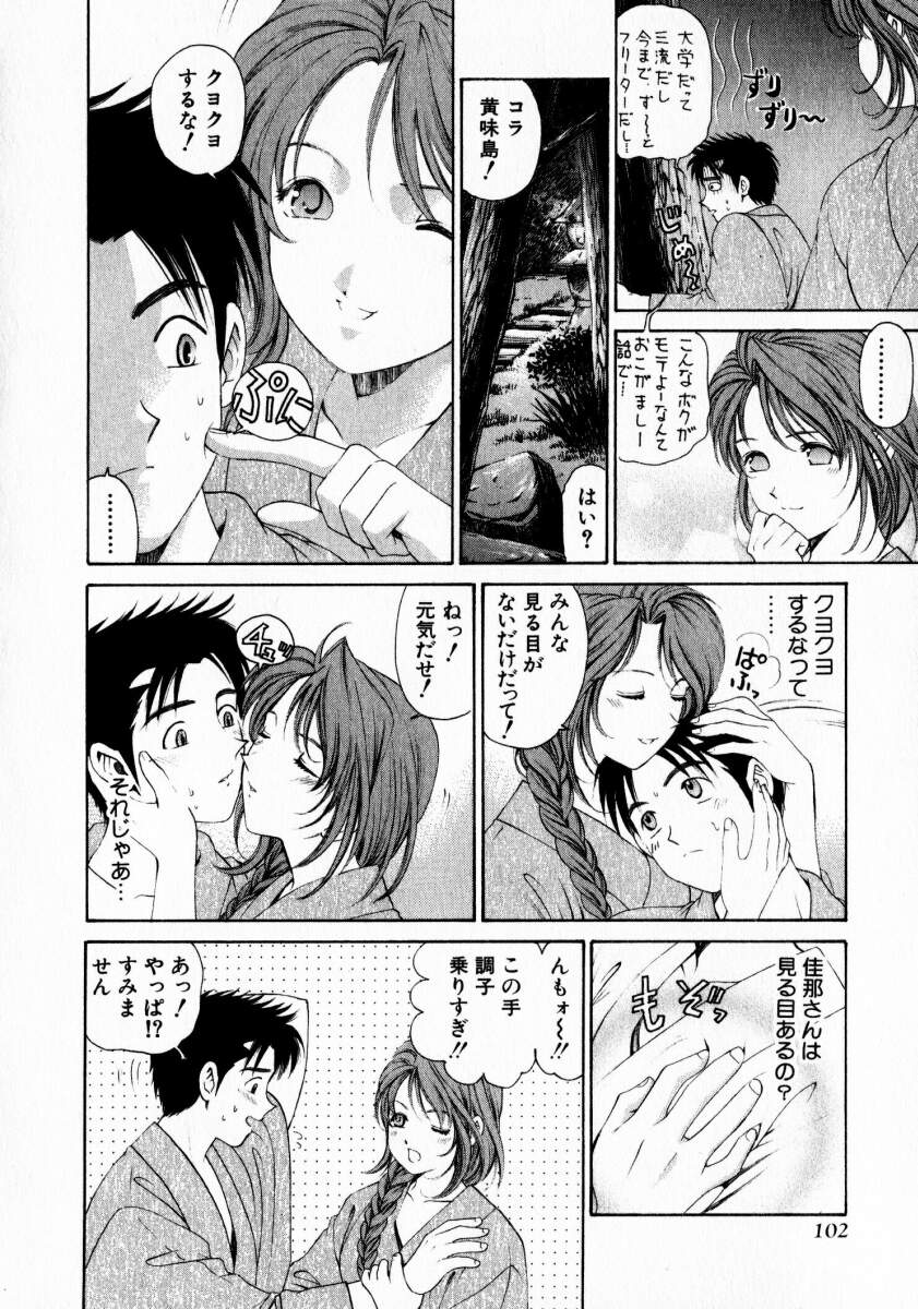 [小林拓己] ヴァージンな関係 1