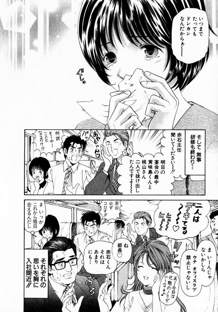 [小林拓己] ヴァージンな関係 1
