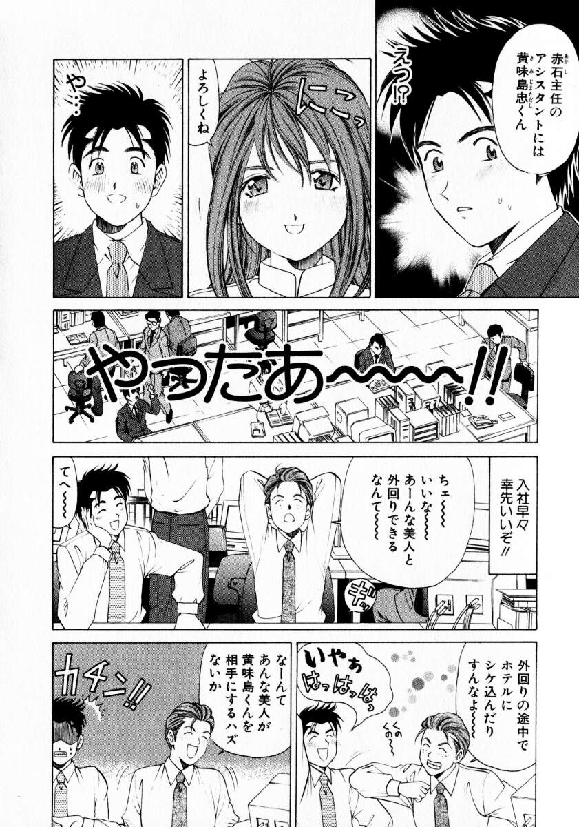[小林拓己] ヴァージンな関係 1