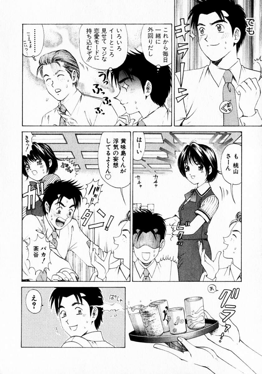 [小林拓己] ヴァージンな関係 1
