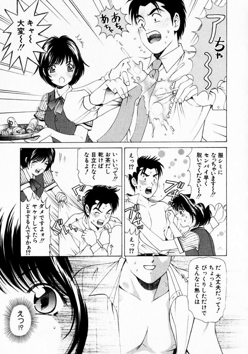 [小林拓己] ヴァージンな関係 1