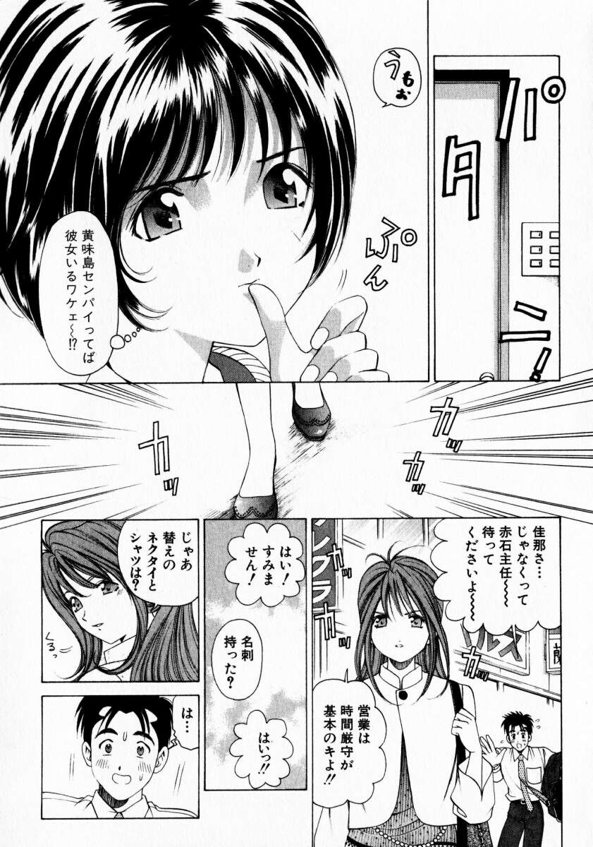 [小林拓己] ヴァージンな関係 1