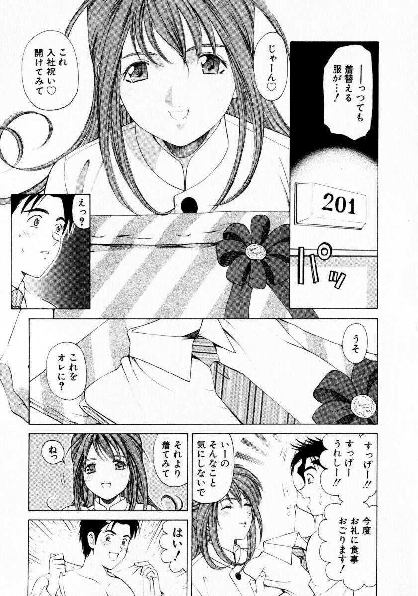 [小林拓己] ヴァージンな関係 1
