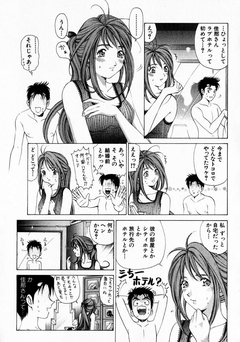 [小林拓己] ヴァージンな関係 1