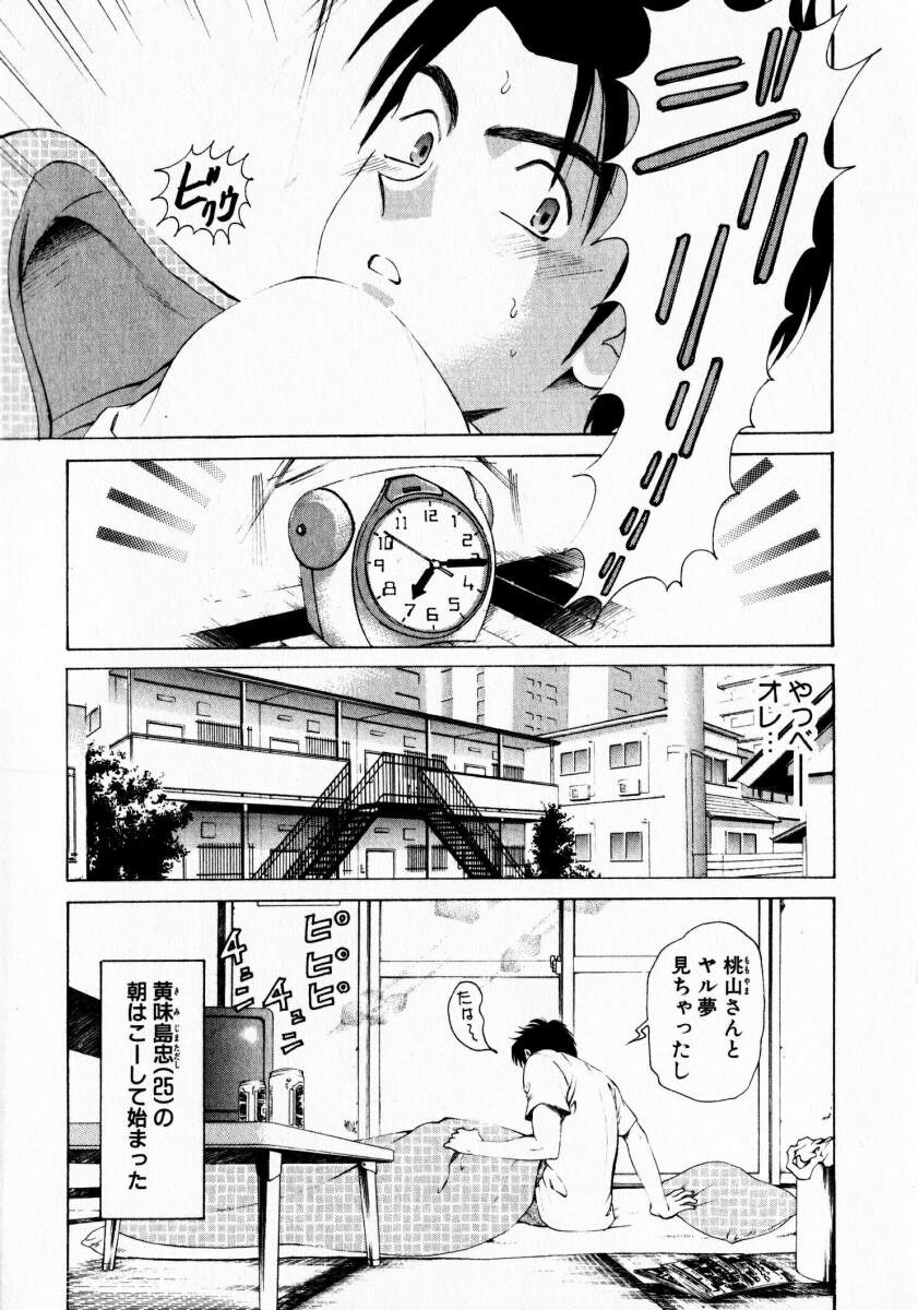 [小林拓己] ヴァージンな関係 1